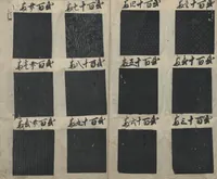 An illustration from Book of Designs (Hon jirushi Shin Komon chō 本印 新小紋帳) (1700)
