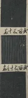 An illustration from Book of Designs (Hon jirushi Shin Komon chō 本印 新小紋帳) (1700)