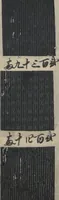 An illustration from Book of Designs (Hon jirushi Shin Komon chō 本印 新小紋帳) (1700)