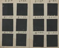 Picture 4 of 24 from Book of Designs (Hon jirushi Shin Komon chō 本印 新小紋帳) (1700), leaf 5