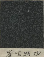 An illustration from Book of Designs (Hon jirushi Shin Komon chō 本印 新小紋帳) (1700)