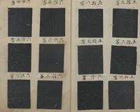 An illustration from Book of Designs (Hon jirushi Shin Komon chō 本印 新小紋帳) (1700)