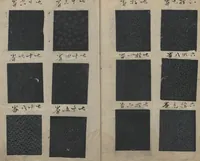 An illustration from Book of Designs (Hon jirushi Shin Komon chō 本印 新小紋帳) (1700)