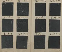 An illustration from Book of Designs (Hon jirushi Shin Komon chō 本印 新小紋帳) (1700)