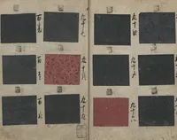 An illustration from Book of Designs (Inu jirushi Shin Komon chō 戌印 新小紋帳 ) (1680)