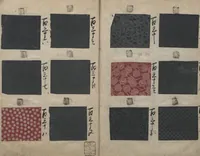 Picture 11 of 19 from Book of Designs (Inu jirushi Shin Komon chō 戌印 新小紋帳 ) (1680), leaf 15