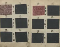 An illustration from Book of Designs (Inu jirushi Shin Komon chō 戌印 新小紋帳 ) (1680)
