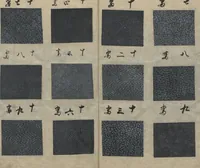 Picture 1 of 18 from Book of Designs (1700), leaf 3