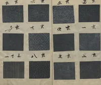 An illustration from Book of Designs (1700)