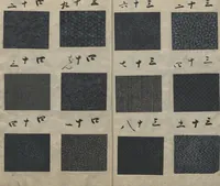 An illustration from Book of Designs (1700)