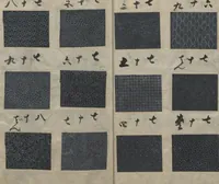 An illustration from Book of Designs (1700)