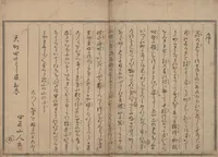 An illustration from Yoshiwara Courtesans : a New Mirror Comparing the Calligraphy of Beauties (Yoshiwara keisei: Shin bijin awase jihitsu kagami) (1784)