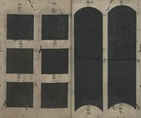 Picture 8 of 12 from Book of Designs (Tsuchinoto shinsen Komon chō 己新撰 小紋帳 ) (1660), leaf 10