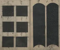 Picture 10 of 12 from Book of Designs (Tsuchinoto shinsen Komon chō 己新撰 小紋帳 ) (1660), leaf 12