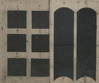 An illustration from Book of Designs (Tsuchinoto shinsen Komon chō 己新撰 小紋帳 ) (1660)
