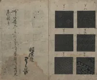 An illustration from Book of Designs (Tsuchinoto shinsen Komon chō 己新撰 小紋帳 ) (1660)