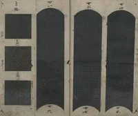 An illustration from Book of Designs (Tsuchinoto shinsen Komon chō 己新撰 小紋帳 ) (1660)