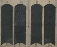 Picture 6 of 12 from Book of Designs (Tsuchinoto shinsen Komon chō 己新撰 小紋帳 ) (1660), leaf 8