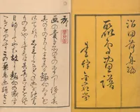 An illustration from Picture Album of Various Birds (Shūchō gafu 聚鳥畫譜) (1885)
