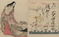 An illustration from Brocade Prints of the Thirty-six Poetesses (Nishiki zuri onna sanjūrokkasen 錦摺女三十六歌仙) (1801)