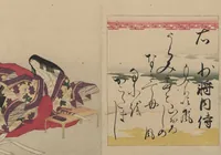 An illustration from Brocade Prints of the Thirty-six Poetesses (Nishiki zuri onna sanjūrokkasen 錦摺女三十六歌仙) (1801)