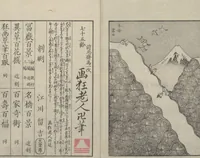 An illustration from One Hundred Views of Mount Fuji (Fugaku Hyakkei shohen 富嶽百景 初編) : [volume 1] (1834)