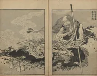 An illustration from One Hundred Views of Mount Fuji (Fugaku Hyakkei shohen 富嶽百景 初編) : [volume 1] (1834)