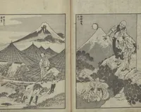 An illustration from One Hundred Views of Mount Fuji (Fugaku Hyakkei sanpen 富嶽百景[三編]) : [volume 3] (1847)