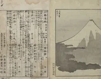 An illustration from One Hundred Views of Mount Fuji (Fugaku Hyakkei sanpen 富嶽百景[三編]) : [volume 3] (1847)
