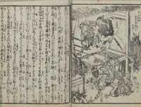 Picture 9 of 17 from The Story of Aoto Fujitsuna (Aoto Fujitsuna moryōan 青砥藤綱模稜案) (1812), leaf 60