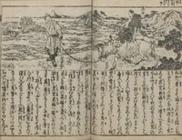 Picture 11 of 17 from The Story of Aoto Fujitsuna (Aoto Fujitsuna moryōan 青砥藤綱模稜案) (1812), leaf 69
