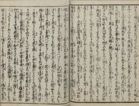 An illustration from The Story of Aoto Fujitsuna (Aoto Fujitsuna moryōan 青砥藤綱模稜案) (1812)