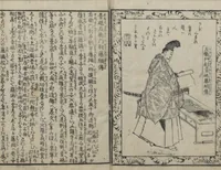 An illustration from The Story of Aoto Fujitsuna (Aoto Fujitsuna moryōan 青砥藤綱模稜案) (1812)