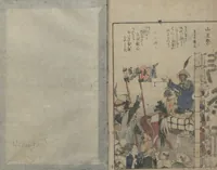 Picture 9 of 9 from Famous Sites of Edo (Tōto meisho ichiran 東都名所一覧) : [volume 1] (1815), leaf 12