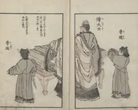 An illustration from Transmitting the Spirit, Revealing the Form of Things: Hokusai Sketchbooks (Denshin kaishu: Hokusai manga, gohen 伝神開手 北斎漫画 五編) : [volume 5] (1816)