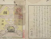 An illustration from Transmitting the Spirit, Revealing the Form of Things: Hokusai Sketchbooks (Denshin kaishu: Hokusai manga, gohen 伝神開手 北斎漫画 五編) : [volume 5] (1816)