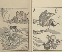 An illustration from Transmitting the Spirit, Revealing the Form of Things: Hokusai Sketchbooks (Denshin kaishu: Hokusai manga, jūgohen 伝神開手 北斎漫画 十五編) : [volume 15] (1878)