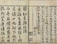 An illustration from Chats on Novelties of Foreign Lands (Kōmōzatsuwa 紅毛雑話) : [volume 1] (1787)
