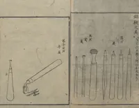 Picture 8 of 8 from Chats on Novelties of Foreign Lands (Kōmōzatsuwa 紅毛雑話) : [volume 4] (1787), leaf 18