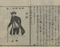 An illustration from Chats on Novelties of Foreign Lands (Kōmōzatsuwa 紅毛雑話) : [volume 5] (1787)