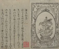 An illustration from Memoirs of a Castaway (Hyōryūki 漂流記) : [volume 1] (1863)