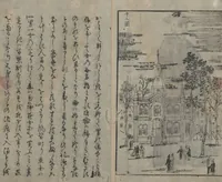An illustration from Memoirs of a Castaway (Hyōryūki 漂流記) : [volume 2] (1863)
