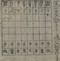 An illustration from Memoirs of a Castaway (Hyōryūki 漂流記) : [volume 2] (1863)