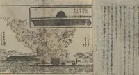 An illustration from Memoirs of a Castaway (Hyōryūki 漂流記) : [volume 2] (1863)