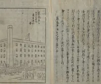 Picture 1 of 8 from Memoirs of a Castaway (Hyōryūki 漂流記) : [volume 2] (1863), leaf 4