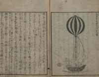 Picture 3 of 33 from Chats on Novelties of Foreign Lands (Kōmōzatsuwa 紅毛雑話) (1796), leaf 27