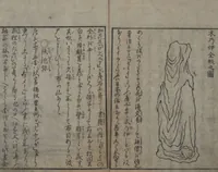 An illustration from Chats on Novelties of Foreign Lands (Kōmōzatsuwa 紅毛雑話) (1796)