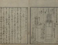 Picture 25 of 33 from Chats on Novelties of Foreign Lands (Kōmōzatsuwa 紅毛雑話) (1796), leaf 92