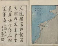 An illustration from Diary of Yokohama (Yokohama hanjōki 横濱繁昌記)