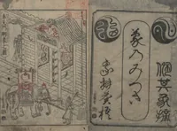 An illustration from The Tribute Elephants (Zō no mitsugi 象のみつぎ) (1729)